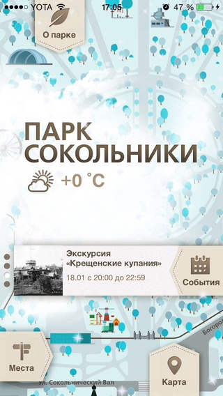 【免費書籍App】Park Sokolniki-APP點子