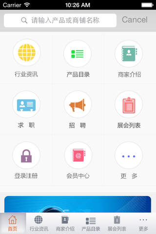 中国金融文化节 screenshot 2
