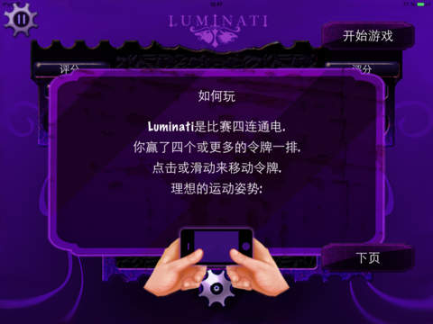 免費下載遊戲APP|Luminati HD for iPad app開箱文|APP開箱王