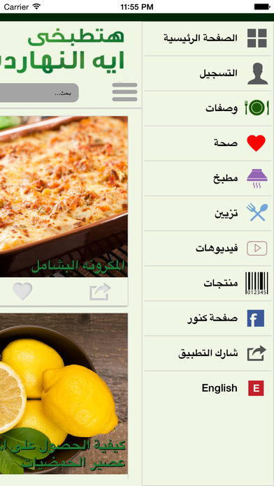 免費下載生活APP|Knorr Kitchen (KSA) app開箱文|APP開箱王