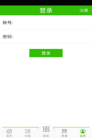 中国电源 screenshot 4