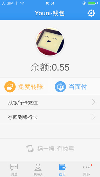 【免費社交App】Youni(有你)-APP點子