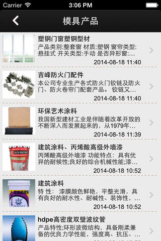 中国模具制造网 screenshot 2