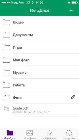 【免費商業App】МегаДиск-APP點子