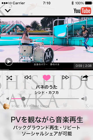 LikeDis -free music streaming radio- screenshot 2
