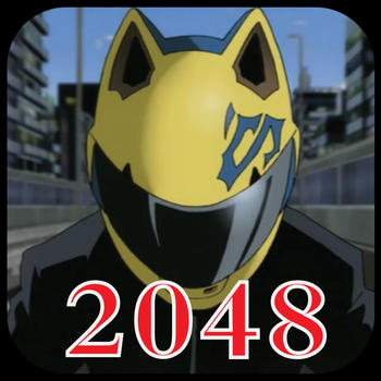 Durarara 2048 Edition - All about best puzzle : Trivia games LOGO-APP點子