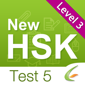 HSK Test HD Level 3-Test 5 LOGO-APP點子