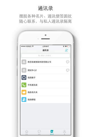 中国产业网 screenshot 2