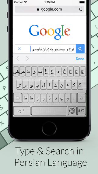 【免費生產應用App】Persian Keyboard + Themes-APP點子