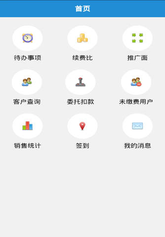 淄博爱信诺 screenshot 2