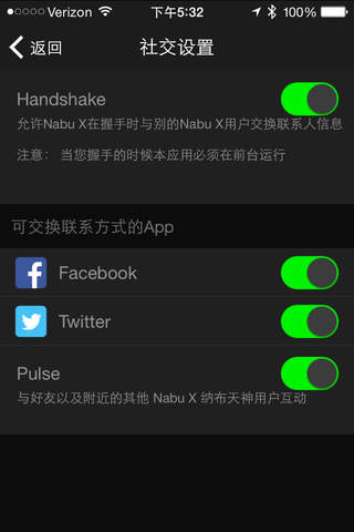 Nabu X Utility screenshot 4