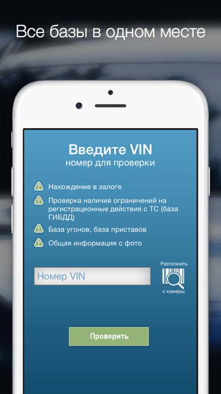 Check any VIN with decoder service through GAI and