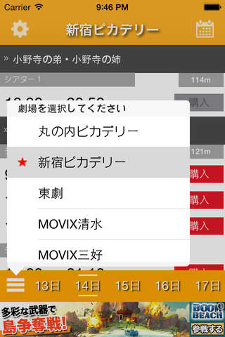 LOVE MOVIX screenshot 3