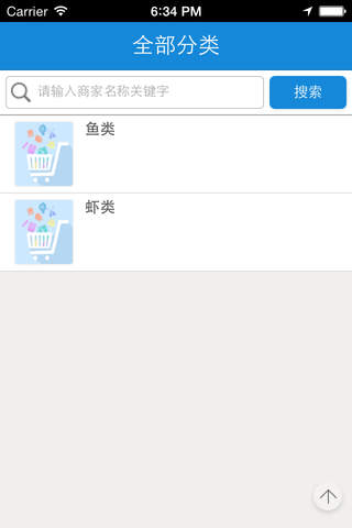 中国干海产品网 screenshot 3