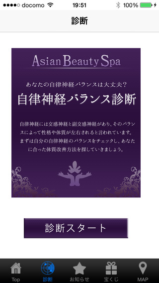 【免費生活App】Asian Beauty Spa-APP點子