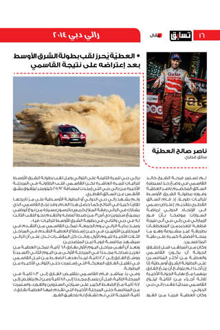 Tasaboq Magazine screenshot 2