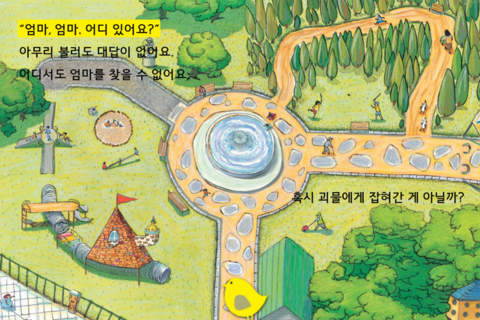 Hangul JaRam - Level 1 Book 5 screenshot 2