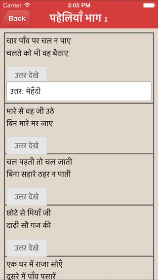 Paheli in hindi
