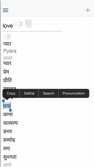 【免費教育App】Hindi Dictionary, Translator, Phrase Book-APP點子