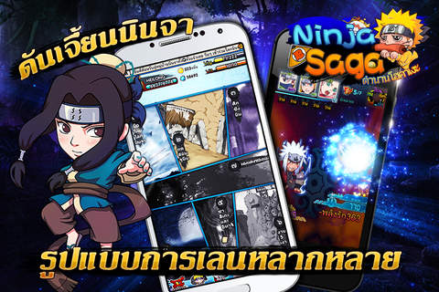 Ninja Saga screenshot 3