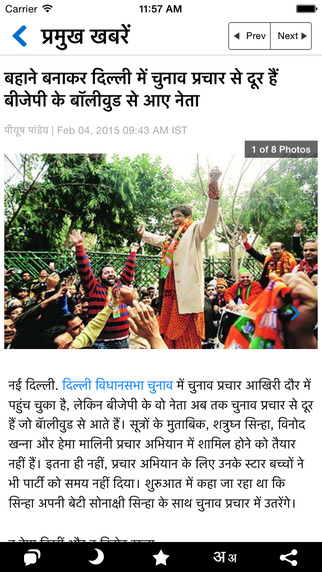 【免費新聞App】Dainik Bhaskar for iPhone-APP點子