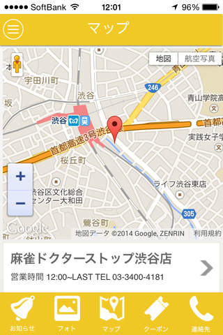 麻雀ドクターストップ 渋谷店 screenshot 3