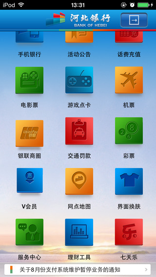 【免費財經App】河北银行手机银行-APP點子