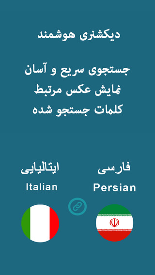 Smart Dictionary Italian-Farsi Pro