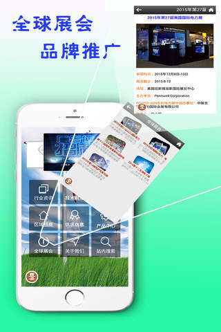 云南电力平台 screenshot 3