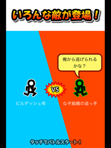 【免費遊戲App】ダッシュでバトル-APP點子