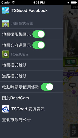 【免費交通運輸App】ITSGood RoadCam-APP點子