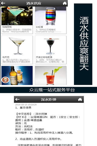 长沙酒吧 screenshot 3