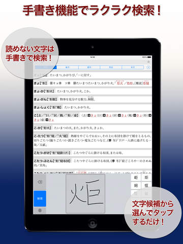 【免費書籍App】大辞泉-APP點子