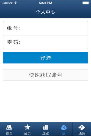 京辽企业商会 screenshot 4