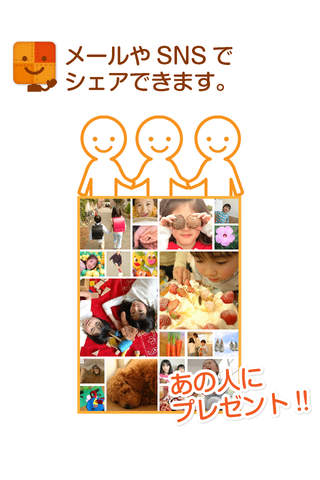 写真で作る育児日記とシール｜キルトピクス screenshot 4