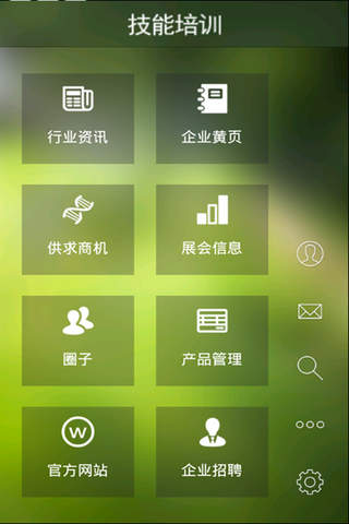 技能培训 screenshot 4