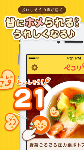 【免費生活App】Pecolly -Cooking Community--APP點子