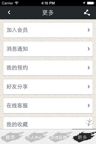 中国书法网 screenshot 4