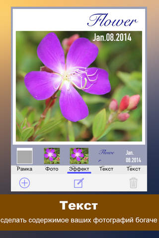 PhotoStyle - photo frame and text editor screenshot 3