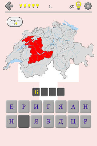 Swiss Cantons - Map & Capitals screenshot 4