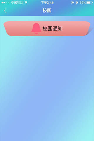 云兔教育 screenshot 3