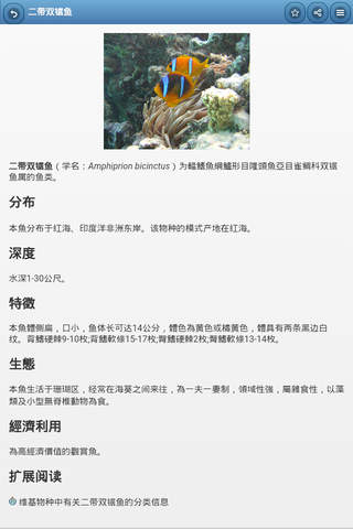 Aquarium fish screenshot 2