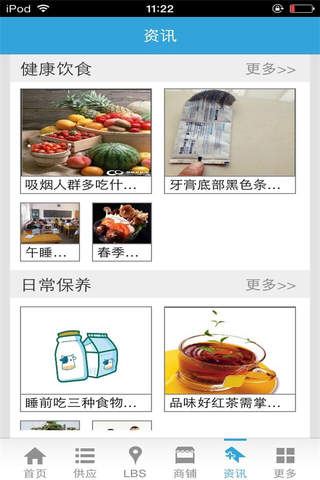 中国健康网-健康惠民服务平台 screenshot 4
