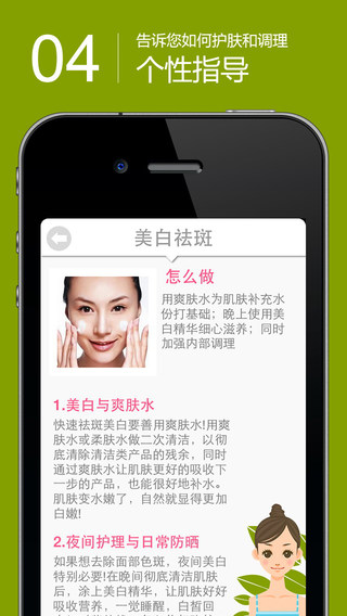 【免費健康App】女性周期建议--健康美丽的贴身助理-APP點子