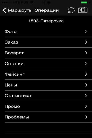 StarSoft Mobile screenshot 3