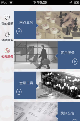 东莞银行小企业手机银行 screenshot 2