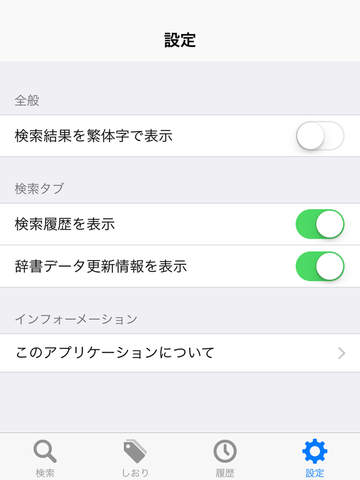 中日辞书 北辞郎 para iPhone, iPod touch y iPa