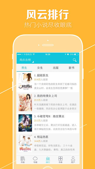 【免費書籍App】开卷有益-手掌阅读免费小说片刻不停追书神器-APP點子