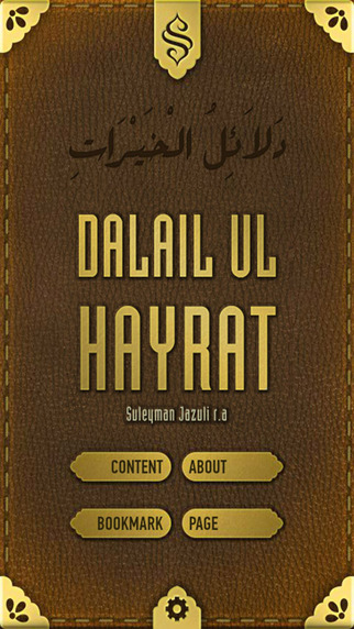 免費下載書籍APP|Dalail ul Hayrat app開箱文|APP開箱王