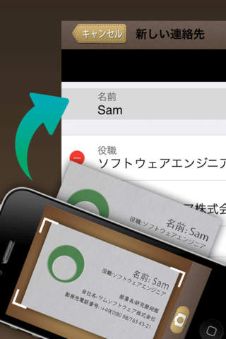 SamCard  business card scanner screenshot 2